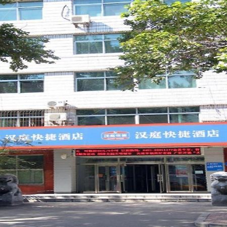 Hanting Hotel Harbin Qiulin 1St Affiliated Hospital Of Medical University Экстерьер фото
