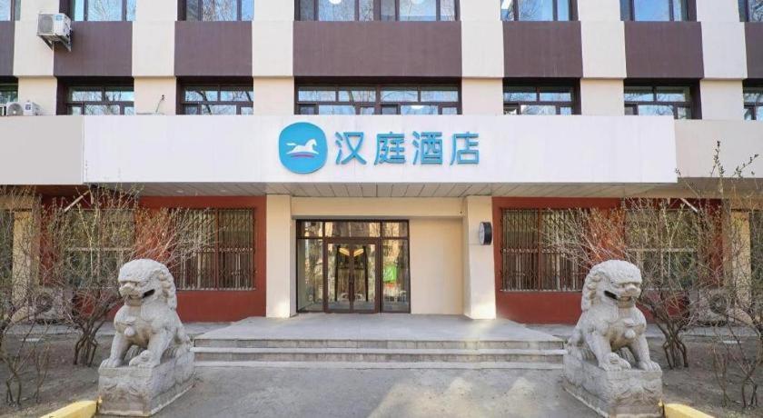 Hanting Hotel Harbin Qiulin 1St Affiliated Hospital Of Medical University Экстерьер фото